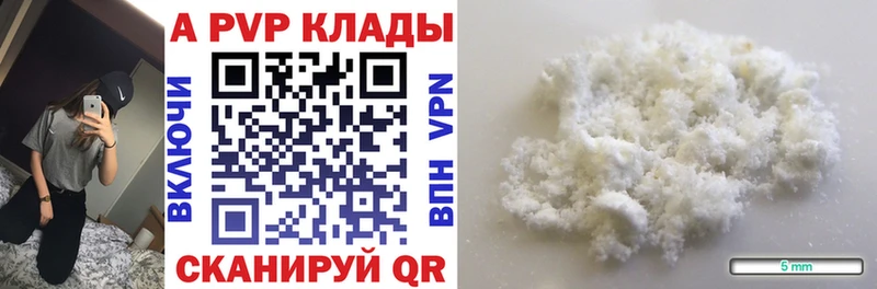 Альфа ПВП VHQ  Абаза 